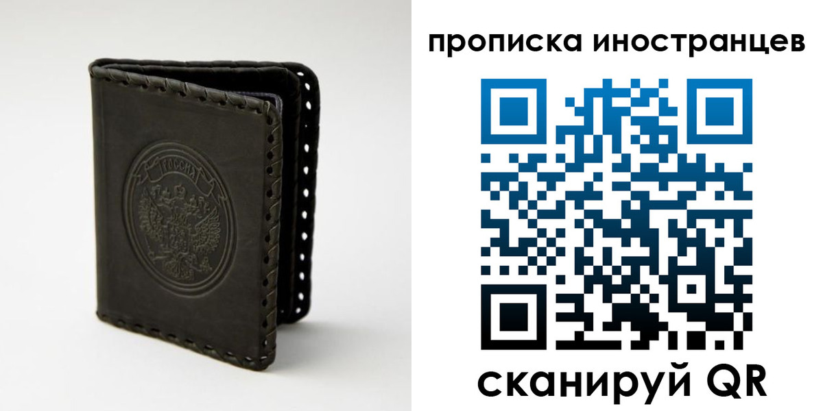 прописка гарантия в Шлиссельбурге