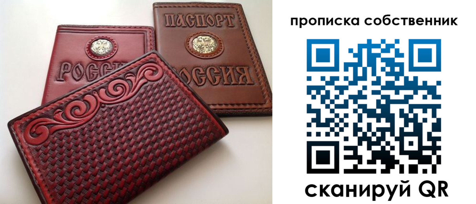временная регистрация недорого в Шлиссельбурге