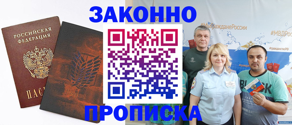 прописка иностранных граждан в Шлиссельбурге
