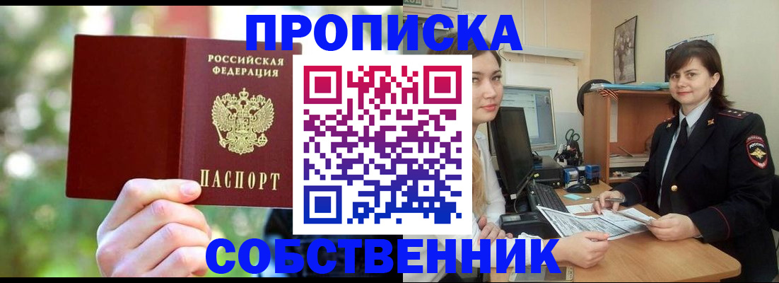 прописка иностранных граждан в Шлиссельбурге