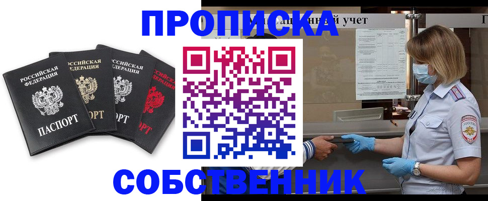 пропишу в квартире в Шлиссельбурге