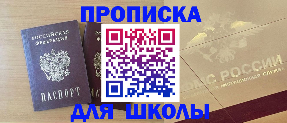 прописка для работы в Шлиссельбурге