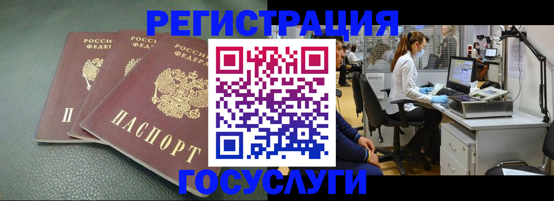 миграционный учет в Шлиссельбурге