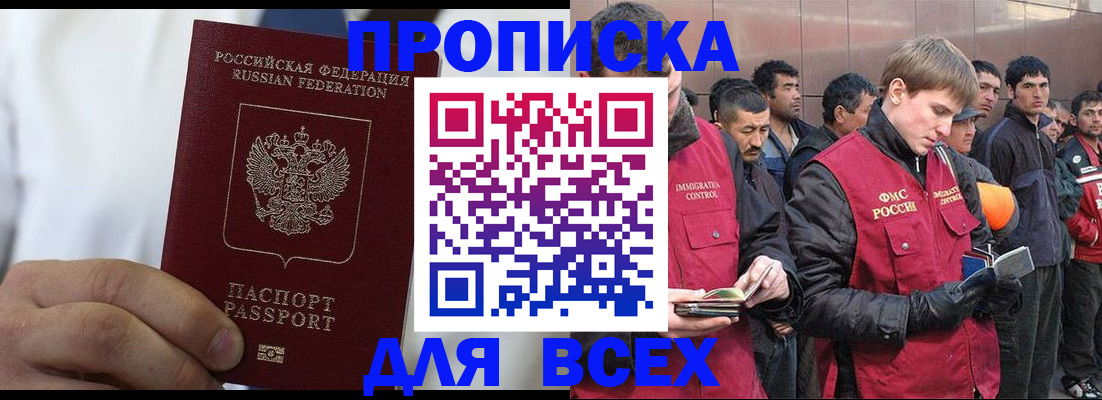 временная регистрация собственник в Шлиссельбурге
