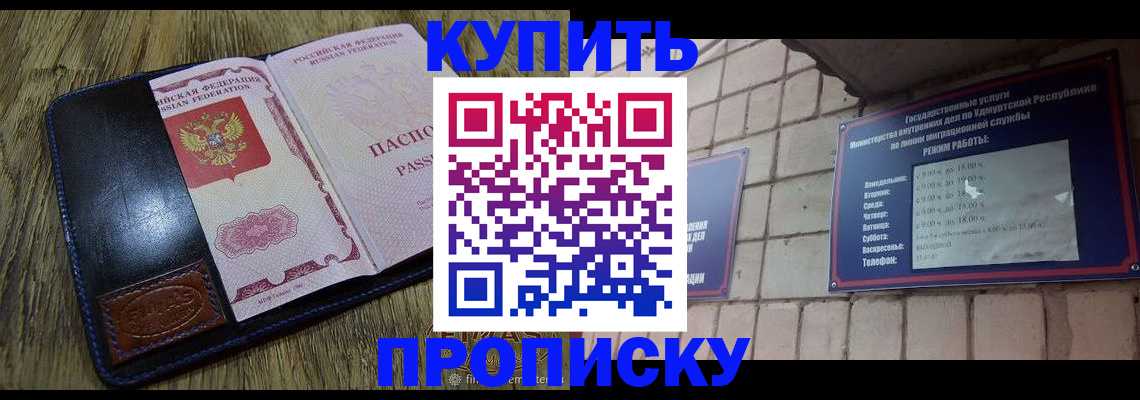 временная регистрация надежно в Шлиссельбурге