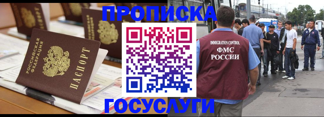 прописка для работы в Шлиссельбурге