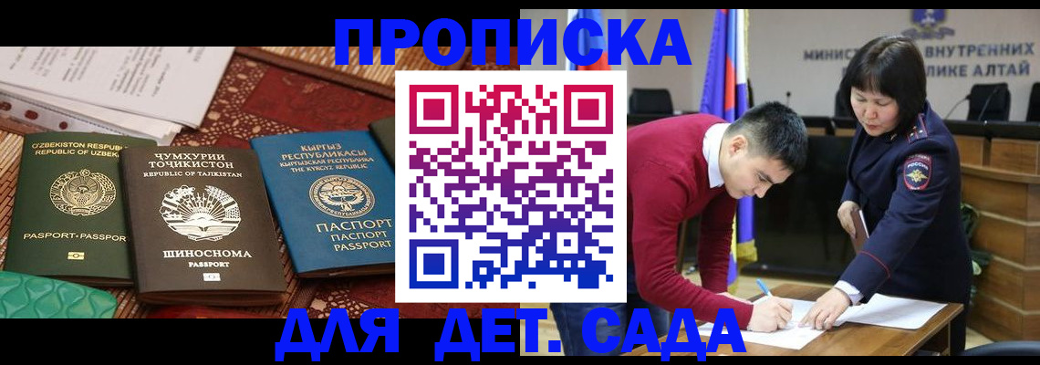 временная прописка в Шлиссельбурге